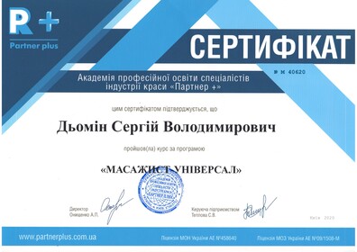 Сертификат №192
